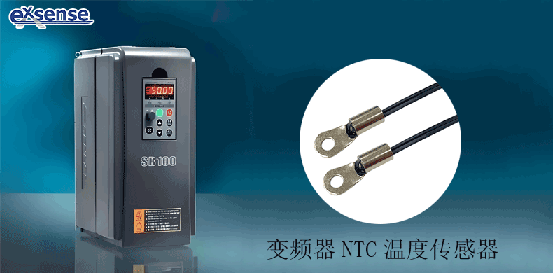 变频器NTC温度传感器.png