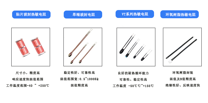 1747362541983838.jpg 热敏电阻拼图.jpg